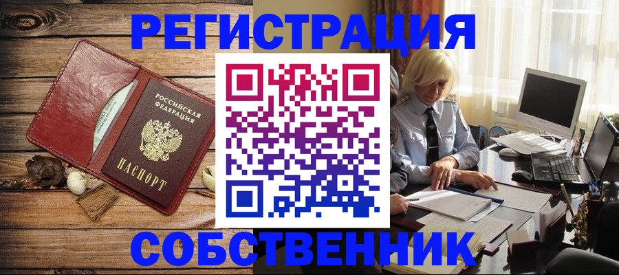 миграционный учет в Туапсе