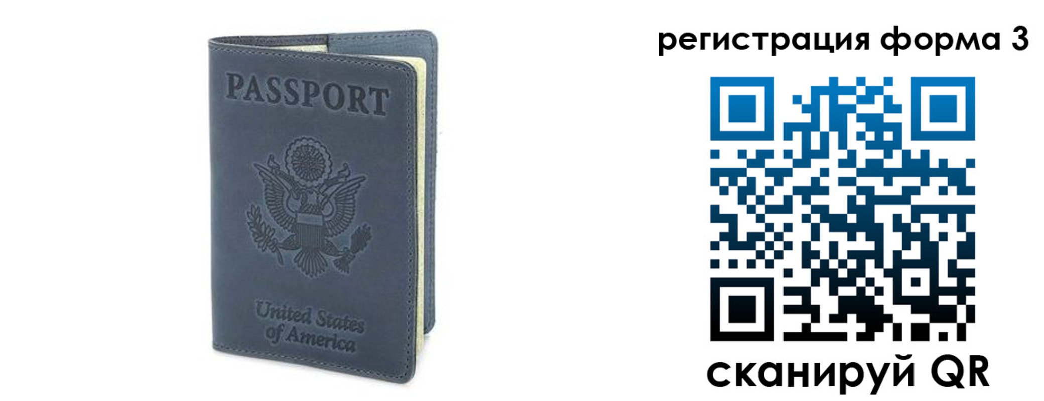 временная регистрация недорого в Туапсе