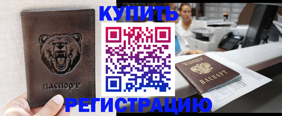 регистрация в Туапсе