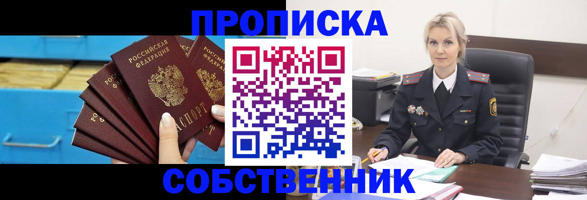 миграционный учет в Туапсе