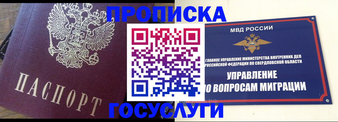 временная регистрация поиск в Туапсе