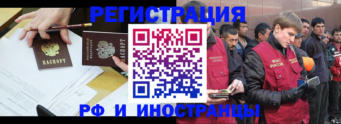 прописка регистрация в Туапсе